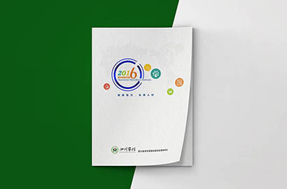 石渠县画册设计：以场景为媒，打造城市体验的全新入口